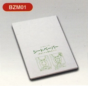 シートペーパー50枚